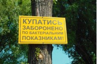 Де не можна купатись: перелік небезпечних пляжів Волині
