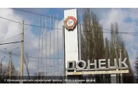 У Донецьку до Дня Конституції підняли український стяг