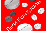 У МОЗ представили додаток, де можна перевірити надійність і ціни на ліки