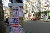 Реклами на стовпах не буде: Верховна Рада прийняла новий законопроект