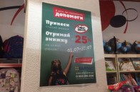 У Луцьку допомагають дітям з малозабезпечених сімей зібратись до школи