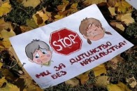 Народні депутати пропонують каструвати за педофілію