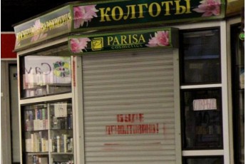 В Україні заборонили МАФи та рекламні конструкції на тротуарах