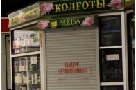 В Україні заборонили МАФи та рекламні конструкції на тротуарах