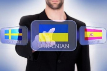 Українці проти другої державної мови