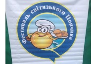 Як у курортній  перлині Волині фестивалили