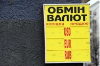 Цьогоріч Нацбанк виявив 39 нелегальних пунктів обміну валют в країні