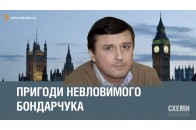 Нардепу-втікачу з Волині надали політичний притулок у Великобританії