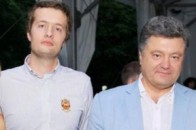 Порошенко зробив коштовний подарунок синові