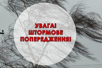 Штормове попередження оголосили по всій Західній Україні