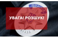 На Волині розшукують жінку, яка торгувала людьми