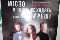 У фільмі за повістю Кузьми Скрябіна звучатиме його голос