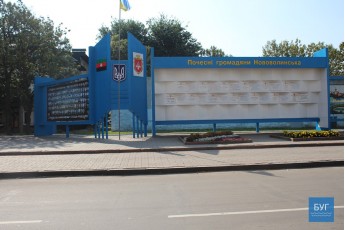 У Нововолинську 13 загиблих АТОвців отримали звання 