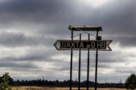 На Волині знову страйкують шахтарі