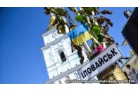 Лучан просять помолитися за вічний спокій загиблих під Іловайськом