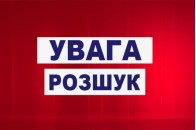 На Волині розшукують 29-річного чоловіка за вчинення тяжкого злочину