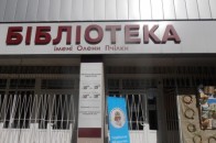 Волинська обласна наукова бібліотека потребує оновлення комп'ютерного обладнання