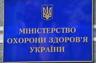 До кінця року МОЗ додатково потрібно понад 21 мільярд гривень