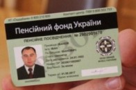 Українські пенсіонери отримають нове унікальне посвідчення