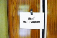 Лучани скаржаться на несправні ліфти