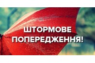 На Волині оголосили штормове попередження