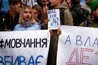 Активісти штурмували адміністрацію президента та дім Авакова