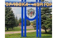 Показали загиблих від вибуху у Горлівці дітей (відео 18+)