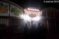 Вночі у Луцьку жінка нелегально продавала алкоголь