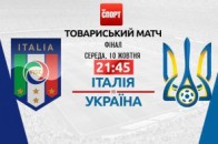 Яким був футбольний матч Італія – Україна