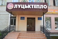 Як у Луцьку впроваджують заходи з енергозбереження