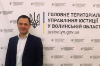 На Волині новий очільник Міністерства юстиції