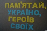 У Луцьку відбудеться вечір пам'яті загиблих воїнів АТО