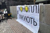 Коноплі лікують: під Кабміном вимагають легалізації марихуани (відео)
