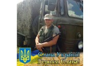 Завтра до Луцька привезуть тіло загиблого військовослужбовця Максима Пасичнюка