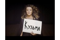 Наталя Могилевська зняла кліп у пам'ять про Кузьму