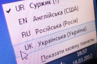 Стало відомо, як суржик впливає на пам'ять