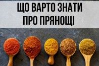 Супрун розповіла про корисні властивості спецій