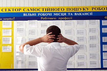 В Україні на одну вакансію претендують три людини