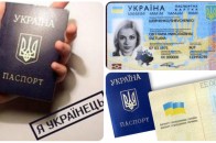 Змінять правила фотографування на документи в Україні