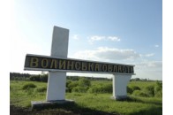 Громади на Волині увійшли в ТОП-20 найбагатших України