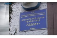 Вилікують одним ударом: ще досі у суді справа скандального луцького реабілітаційного центру 