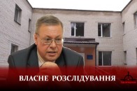 Головні новини Волині 4 грудня: публічні образи, приниження та величезні премії: як директор луцького 