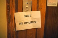 У Луцьку на ремонт ліфтів спрямують 1 мільйон гривень