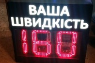 У селі під Луцьком встановлять камери відеонагляду та табло контролю швидкості