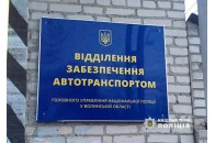 Обшуки у Волинській поліції: посадовці 