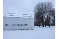 У школах на Волині учні здають гроші 