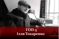 Топ-5: відомий луцький громадський діяч склав цікавий список улюблених книг