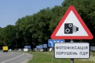 Відомо, коли почне працювати фото- і відеофіксація порушень ПДР в Україні