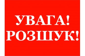 На Волині розшукують чоловіка, який пішов з дому і не повернувся (фото)