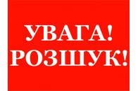 На Волині розшукують чоловіка, який пішов з дому і не повернувся (фото)